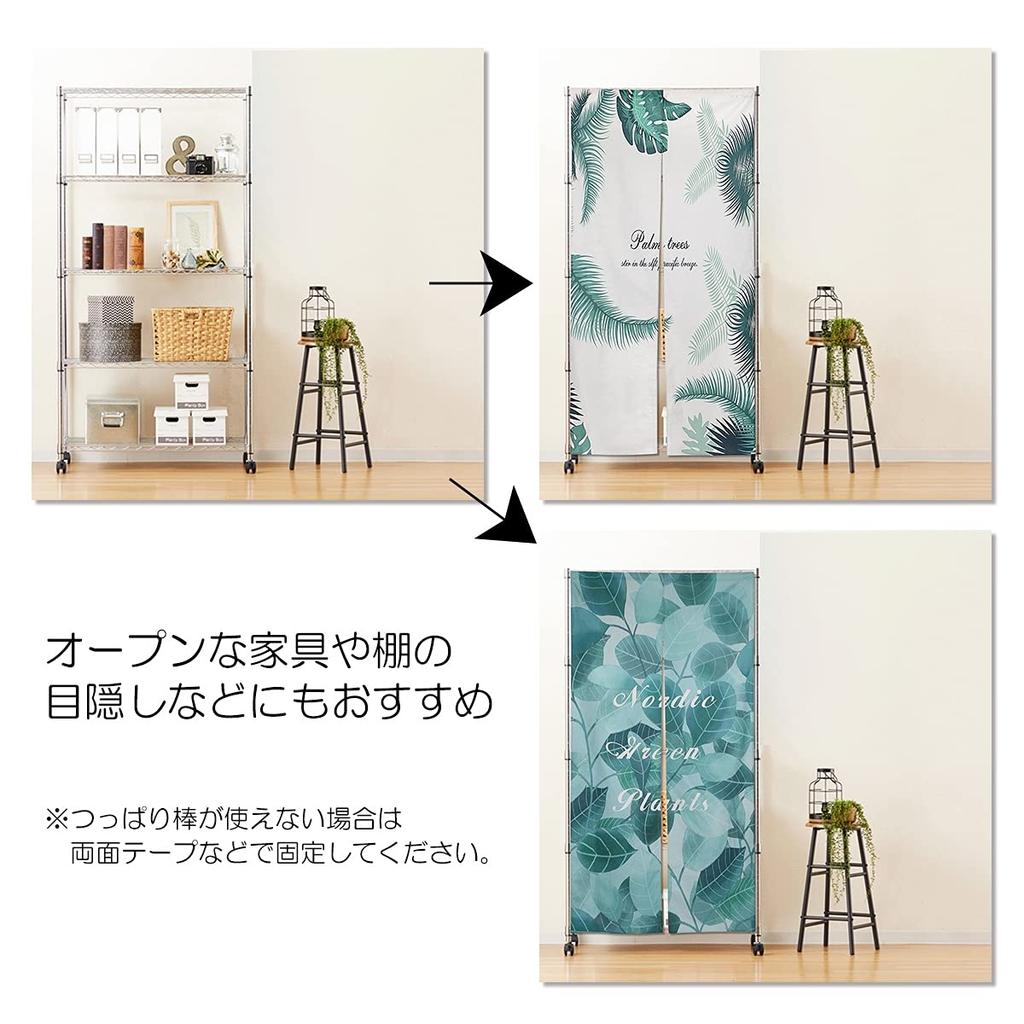 Stylish long Nordic tension room dressing Nordic curtain, 180cm, style, long, cute, rod, curtain, divider, closet, room, shelf, entrance, interior,