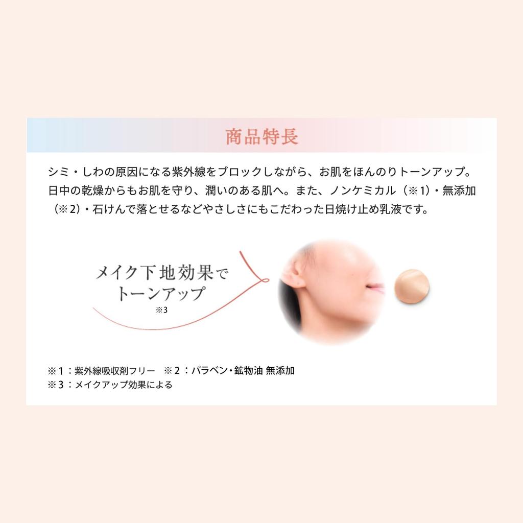 SASTIA PLUS UV Day Milk 30g SPF50+ PA++ (Sunscreen/Emulsion/Non-Chemical/Fragrance-Free/UV Care/Additive-Free)