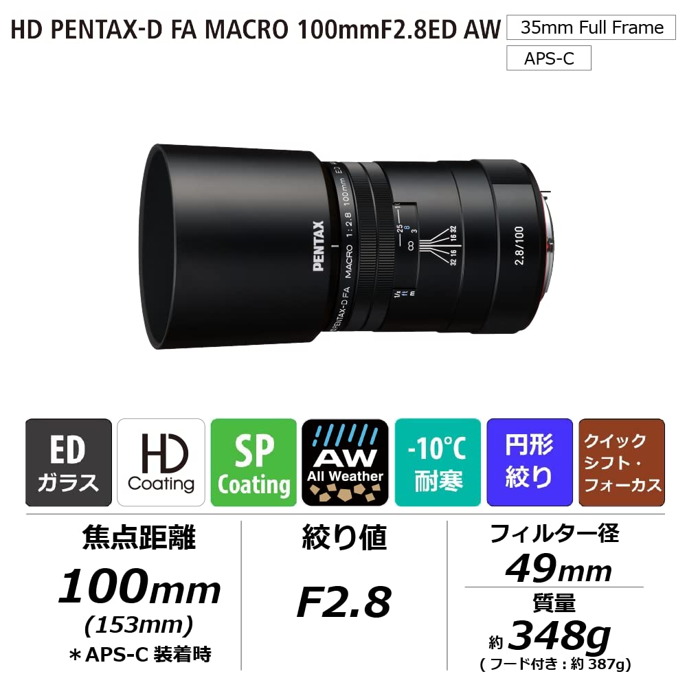 PENTAX HD FA MACRO AW Черный Телеобъектив Макро размер изображение алюминиевая стружка Зеркальная камера K серии оснащена изображением 20320 PENTAX-D 100mmF2.8ED [Полный