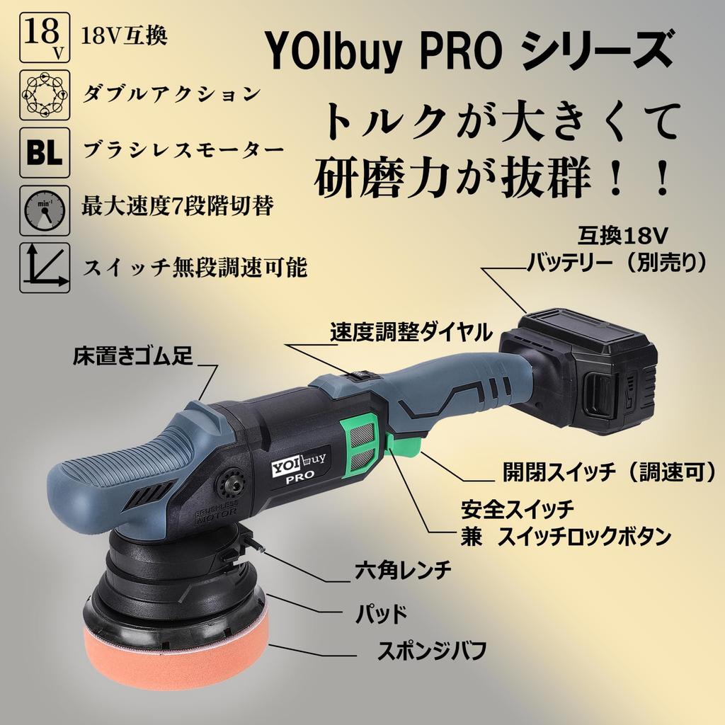 YOIbuy PRO Cordless 125mm Random Double Infinitely Variable Speed Brushless High Powerful Polishing Switch Lock Includes Storage Makita 18V Body Only