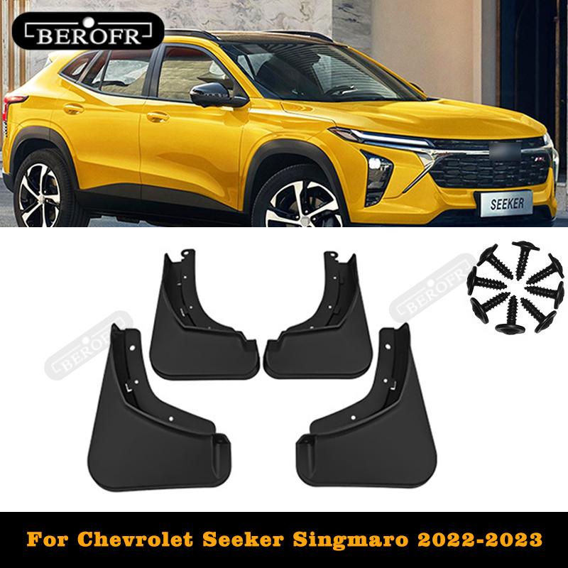 Для Chevrolet Seeker Singmaro 2022-2023 Брызговики против брызг крыло переднее заднее колесо автомобиля Стайлинг
