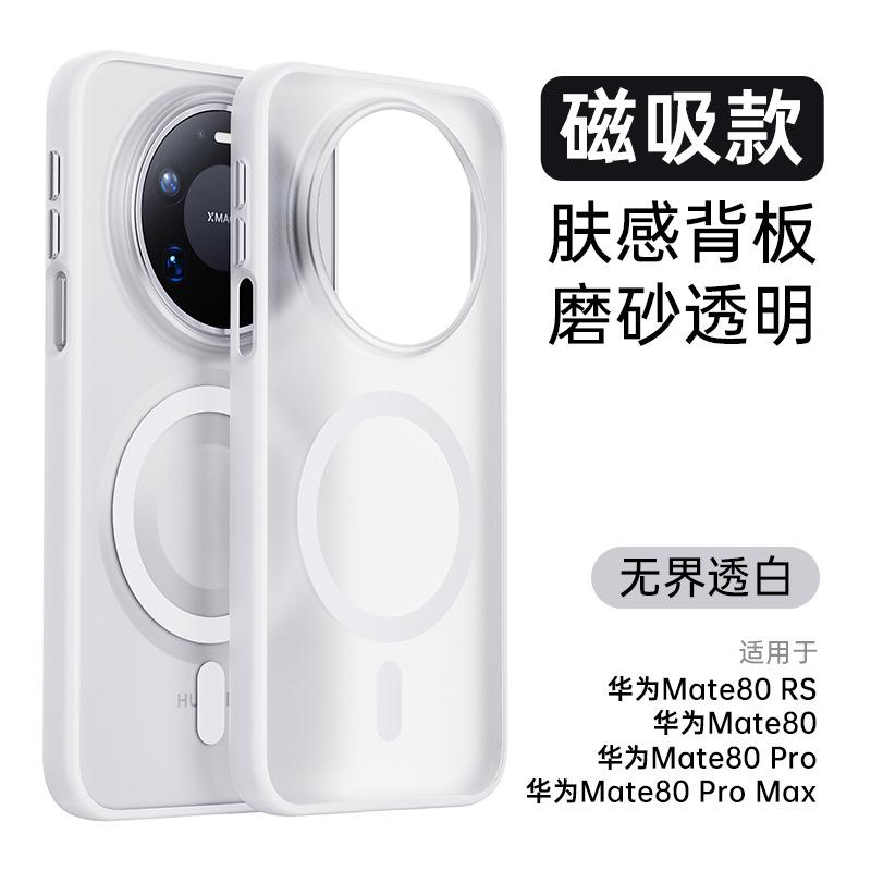 Применимо к Huawei mate80Pro безграничный магнитный держатель чехол для мобильного телефона Pura90Pro магнитный противоударный защитный чехол