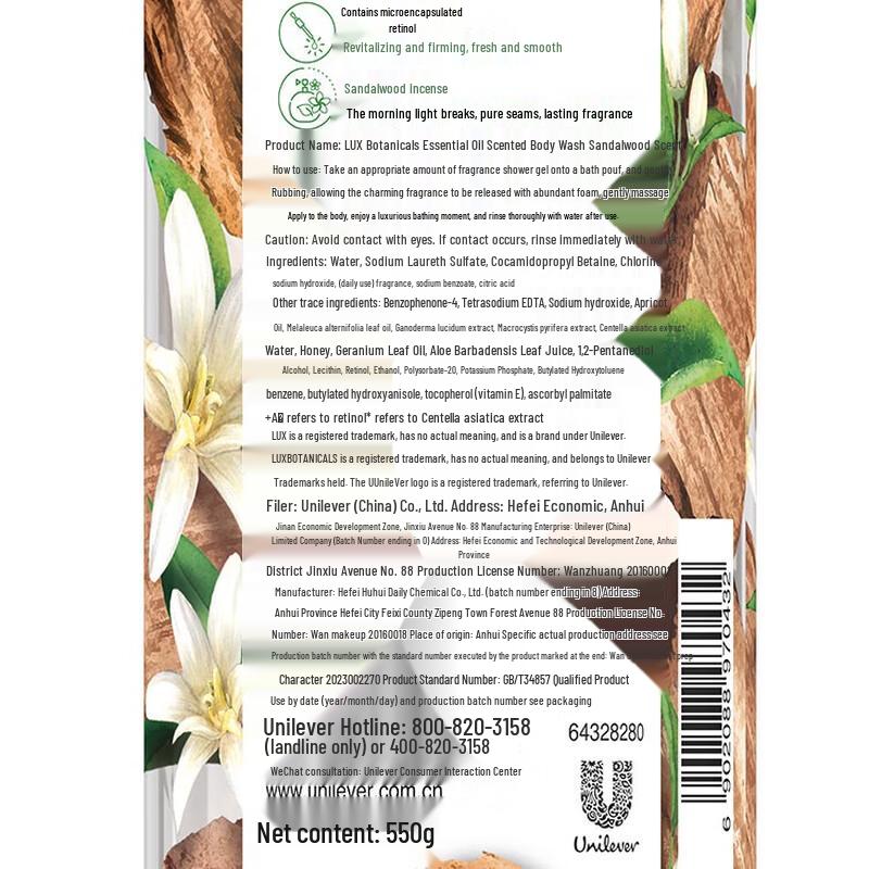 LUX Гель для душа с эфирным маслом белого сандала и растительным экстрактом