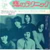 7-дюймовая пластинка EDISON LIGHTHOUSE She Works In A Womans Way Its Go BELL88034 BELL 1970 Япония Рок Б/у