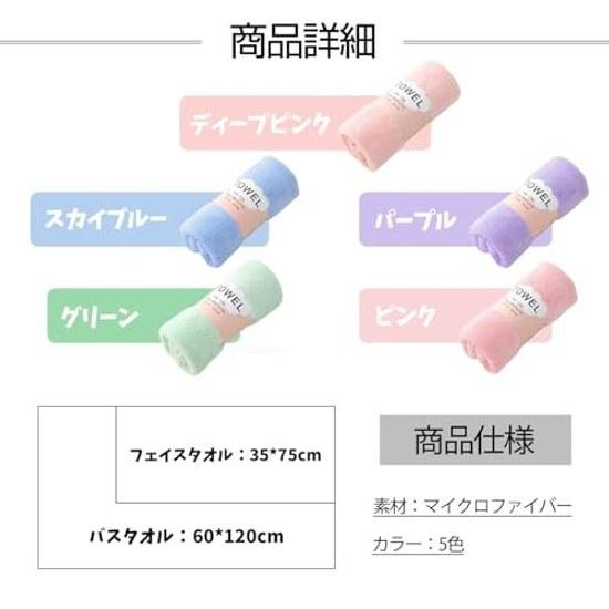 Bath Towel Microfiber Set 5 60X120cm Soft Absorbent Quick-Drying Durable Hotel Quality Home Use Commercial Salon Aesthetic (5 Colors)