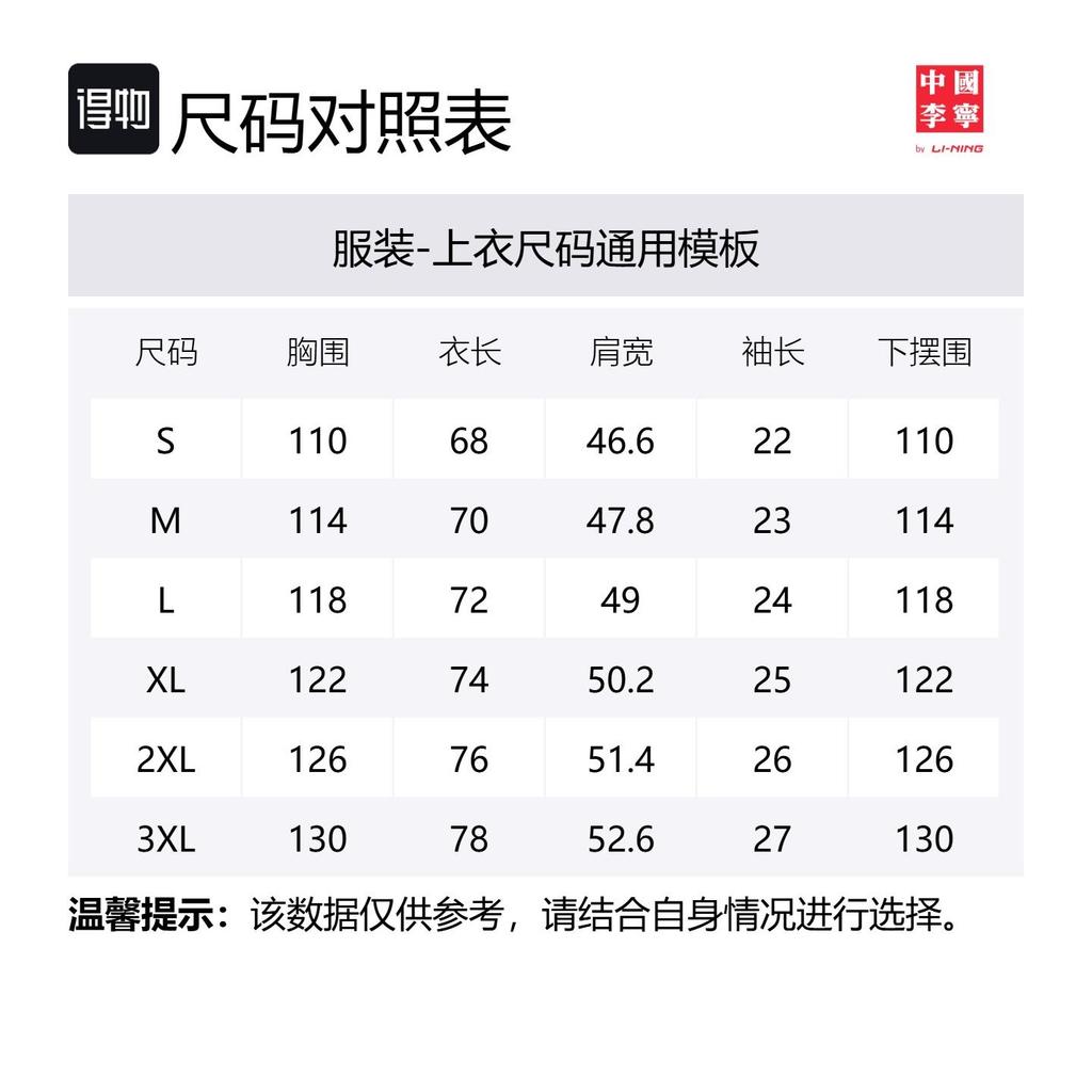Футболки Li Ning Унисекс Кремовый Цвет Круглый Вырез Умеренно Прямой Крой AHSVB13-2
