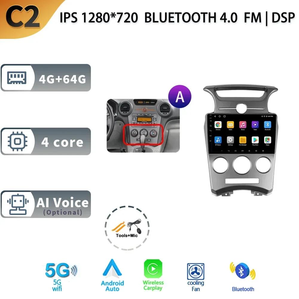 Android 13 для Kia Carens UN 2006 - 2012 Автомобильный радиоприемник, стерео, мультимедиа, видеоплеер, навигация, GPS, беспроводная камера Carplay, 4G, Wi-Fi