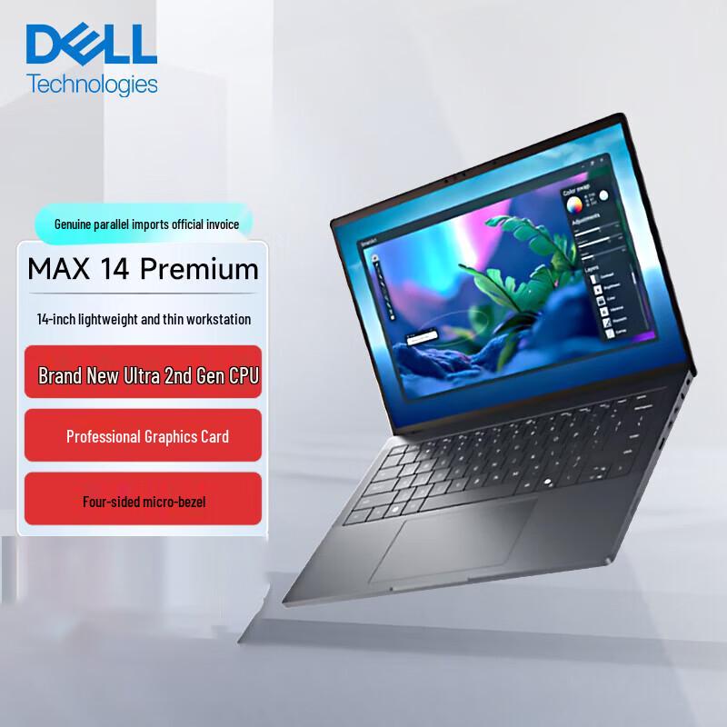 Dell Pro Max 14 Premium Mobile Workstation (CN version)
