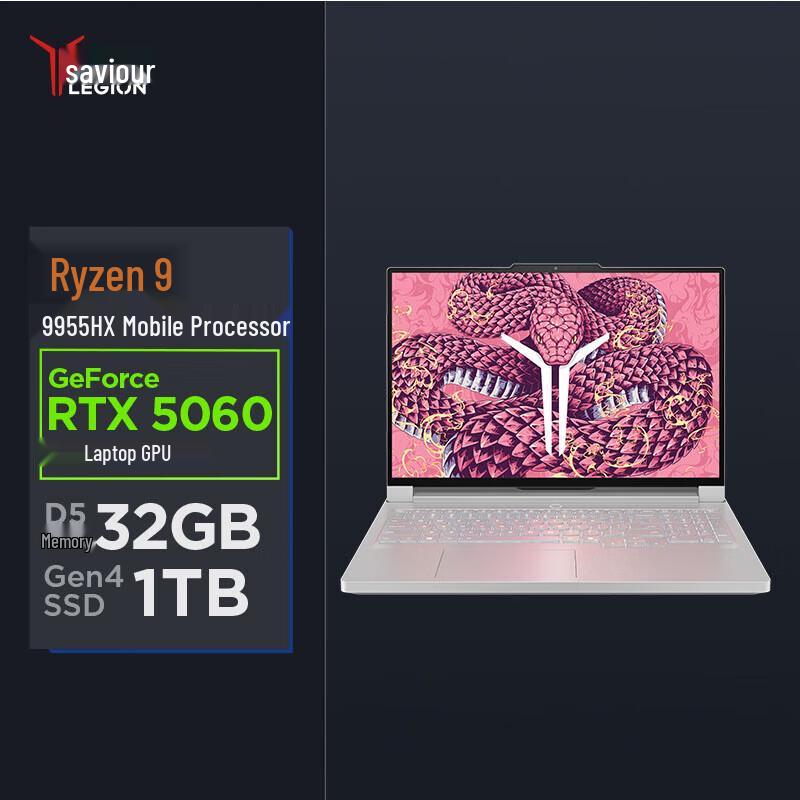 Lenovo Legion R9000P 2025 AI Gaming Laptop (CN version)