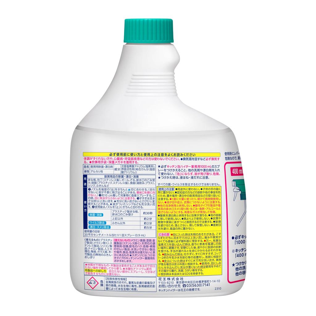 Пена для кухни Kao Hyter, замена 1000 мл, коммерческое использование, упакованная продажа, дезинфекция кухни хлором, отбеливание, дезодорация, профессиональные услуги Kao