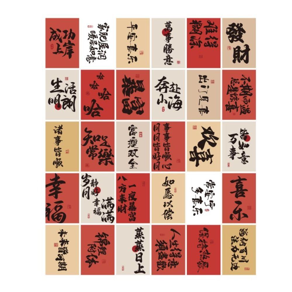 30 листов, набор для коллажа в китайском стиле в античном стиле, китайская каллиграфия, односторонний настенный плакат, поздравительные открытки, наилучшие пожелания, подарок