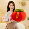 Creative Persimmon Ruyi Throw Pillow Plush Toy Round Pillow Northern Big Persimmon Shape Good Moral Gift