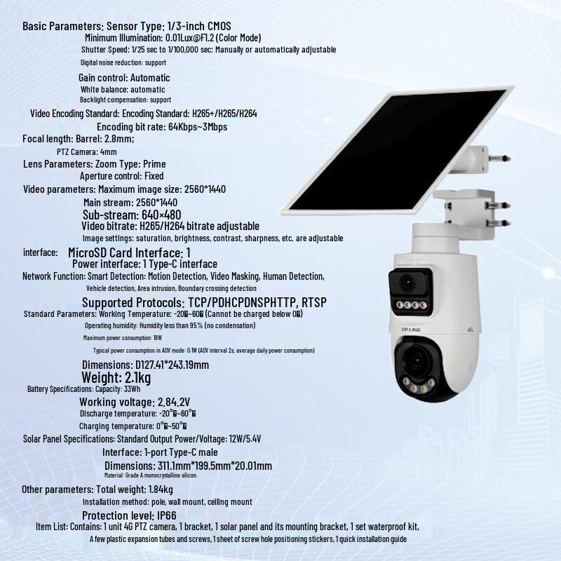 TP-LINK Solar Outdoor PTZ Security Camera (CN version)