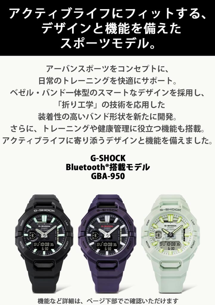 Белые часы Casio с Bluetooth и материалами G-Shock GBA-950-7AJF Мужские Экологичные