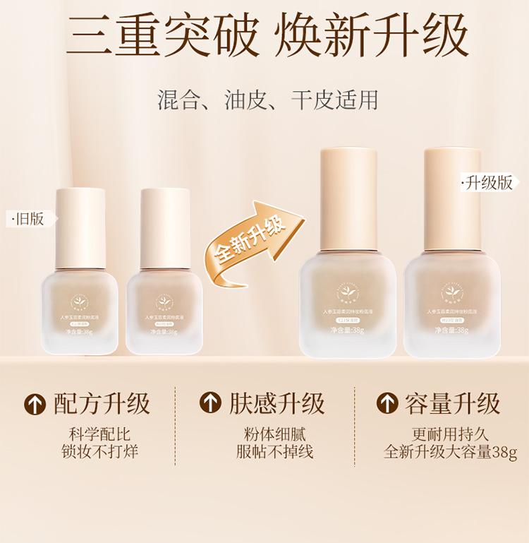 Botanical Moisturizing Liquid Foundation