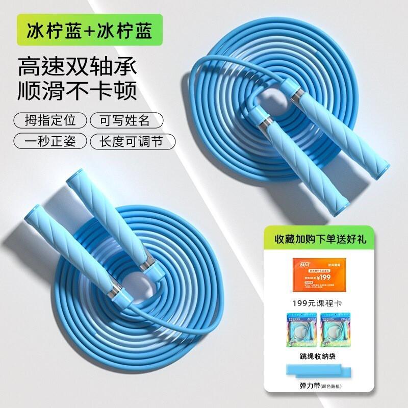 Dual Bearing Speed Jump Rope Kids Students - TPE Handle PP With Posture Band Training Card