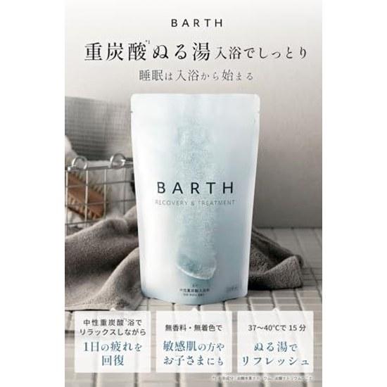 BARTH Набор для глубокого увлажнения (добавки для ванны 9 таблеток + мини-крем для тела лаванда герань бальзам для губ) подарок подарок