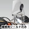 Yamaha Adventure Screen Replacement Shield Q5KYSK041R03 for Serow 250 Q9K-YSK-001-865