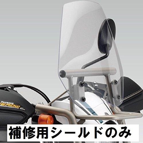 Yamaha Adventure Screen Replacement Shield Q5KYSK041R03 for Serow 250 Q9K-YSK-001-865
