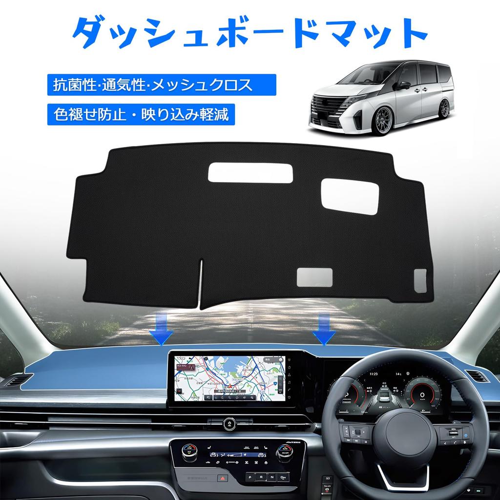 CARVANTA Коврик на приборную панель Nissan New Serena C28 для автомобилей с дисплеем, гибридных автомобилей, чехол на приборную панель, защитный коврик для приборной панели, коврик на приборную панель автомобиля NISSAN