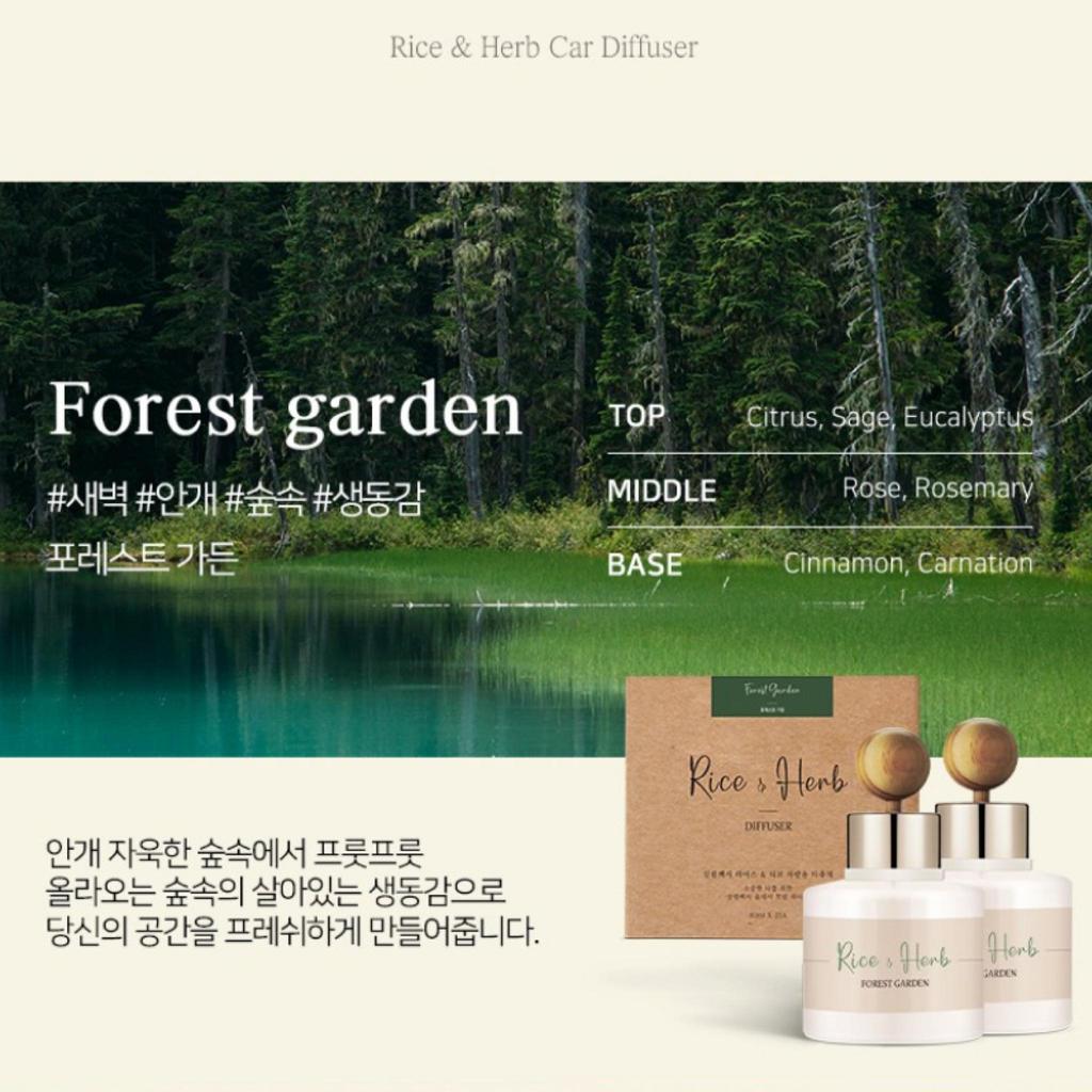 Rice & Herb Korean CAR Aroma DIFFUSER 80ml X 2 / Gift Eddition