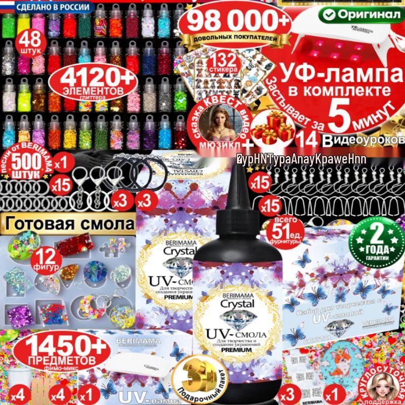 UV Resin DIY Pendant & Ornament Kit