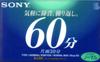 Sony Аудиокассета компактная ТИП I C-60BASA