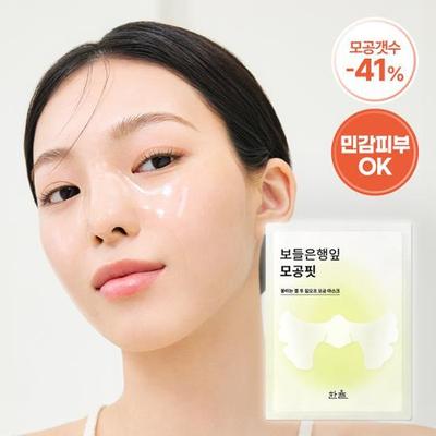 Маска для очищения пор Bodeun Hanging Leaf Pore Fit Mask 1 шт. (Только)