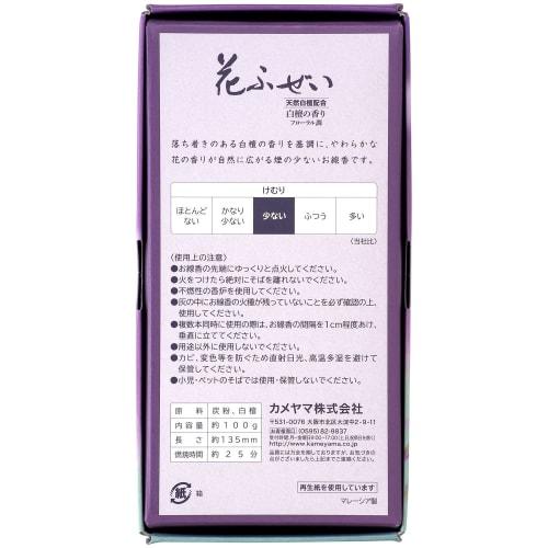 Kameyama Hanafuzei Purple Incense, Low Smoke, Approx. 100g, 230 Sticks, Sandalwood Scent, Low Smoke