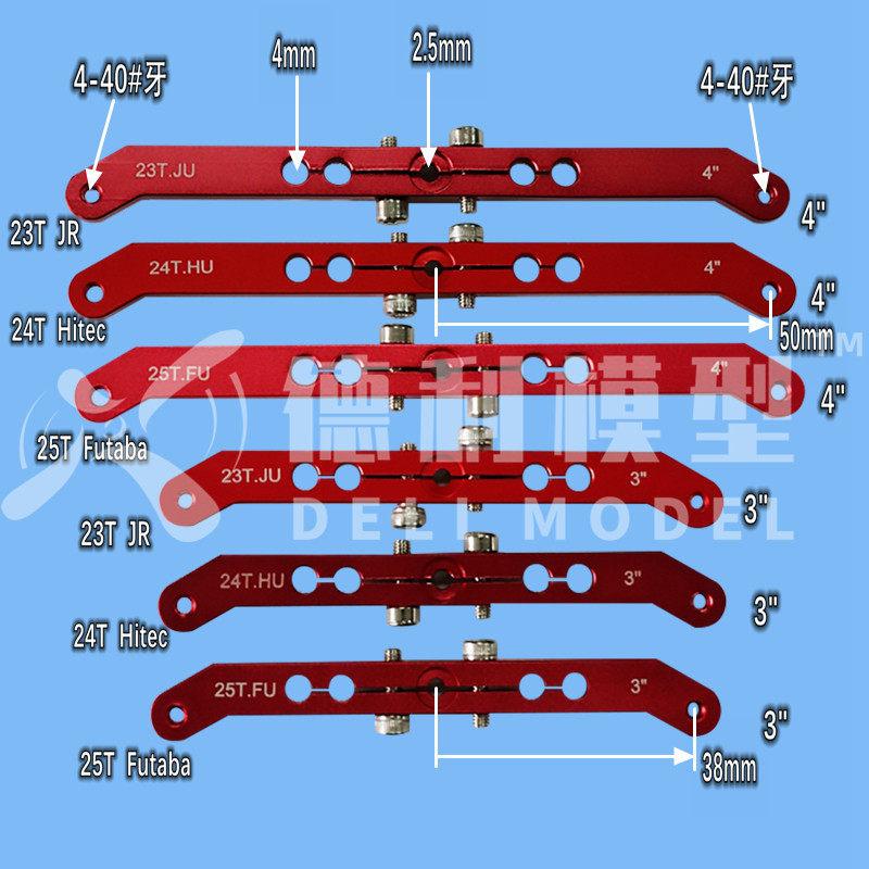 23T/24T/25T 3inch/4inch Double Side Metal Servo Rocker Arm Steering Arm for RC Drone Aircraft Accessories 1PC