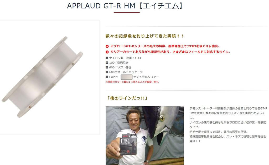 Sanyo Nylon Applaud HM Nylon Line 100m 14lb Natural Clear GT-R