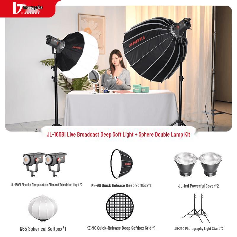 JINBEI JL160BI Профессиональный светодиодный студийный заполняющий свет, комплект
