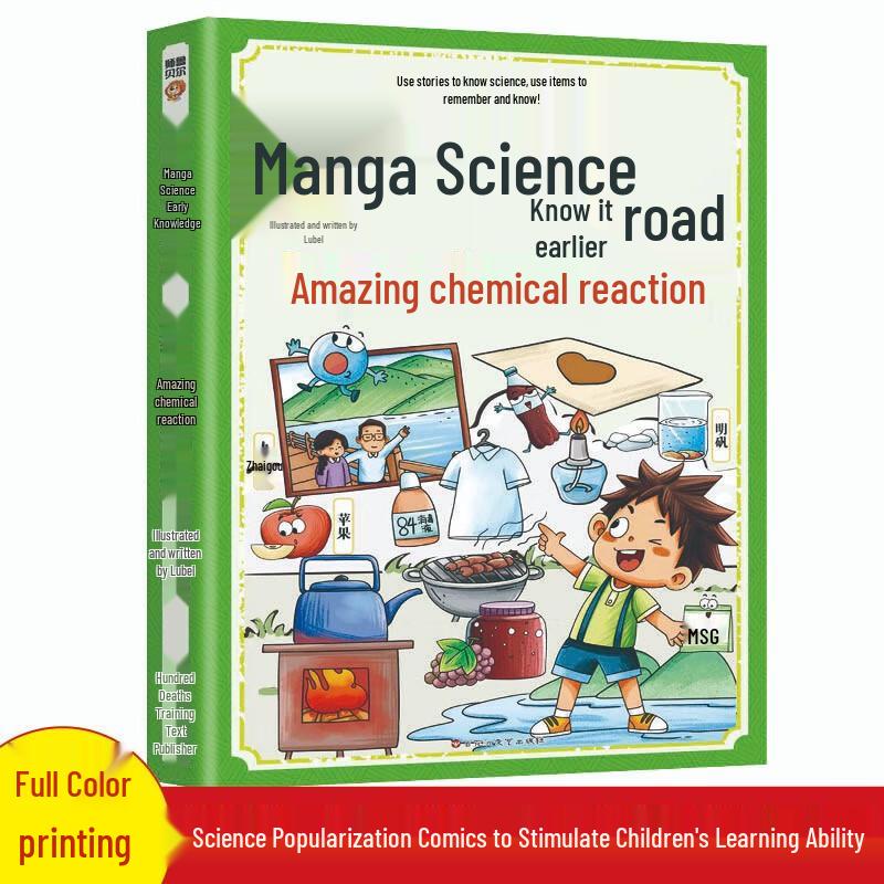 Amazing Science Comic Series (6 Volumes)