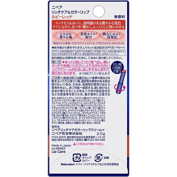 KAO Nivea Rich Care Color Lip Ruby Red 2g Spf20 Pa++