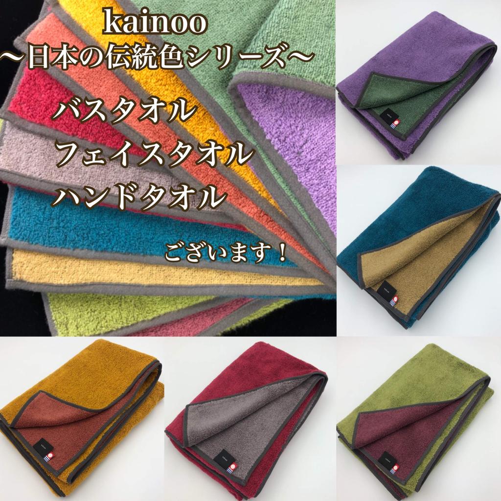 Kainoo Imabari Полотенце Банное, Традиционные Японские Цвета, 60 см x 120 см, Синие Оттенки (Индо-иро x Намакабе-иро), Сделано в Японии, Однотонный, Мягкий на ощупь,