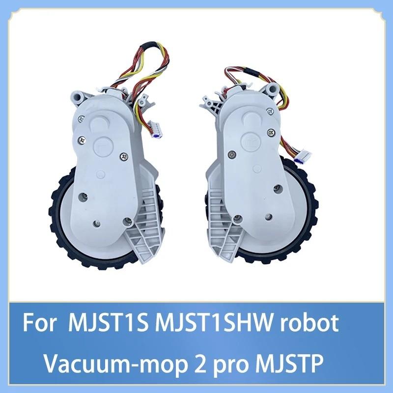 Левое правое колесо для робота-пылесоса Xiaomi Mi Robot Vacuum Mop 2 Pro / Mop 2 Lite MJST1S MJST1SHW Запасные части