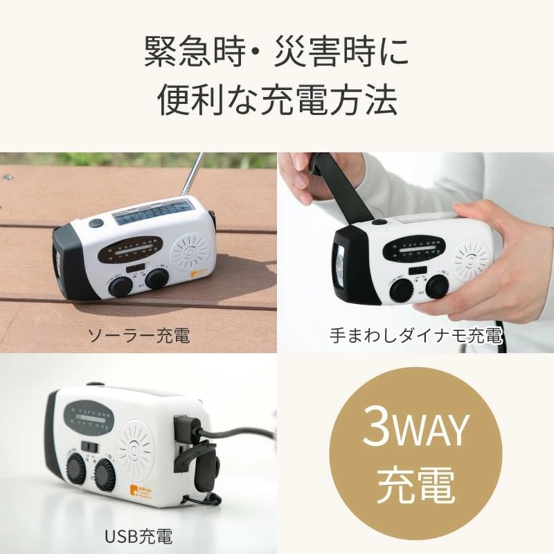 Designed by a disaster prevention this portable emergency radio can also be used as a mobile Features a 2000mAh battery for 10 hours of continuous a