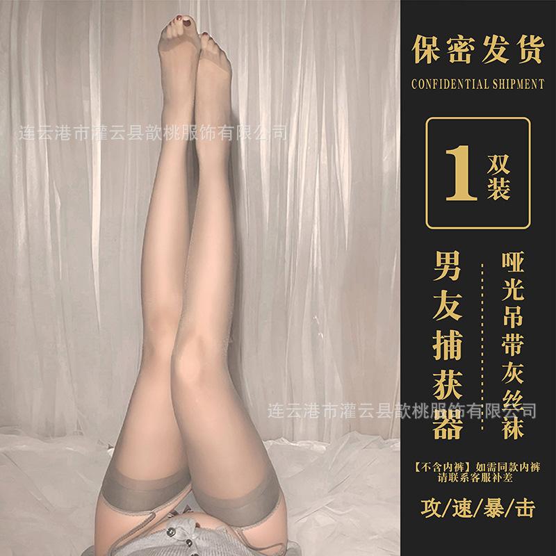 Sex underwear sexy black stockings women's one garter belt open crotch free pantyhose ultra-thin transparent socks A