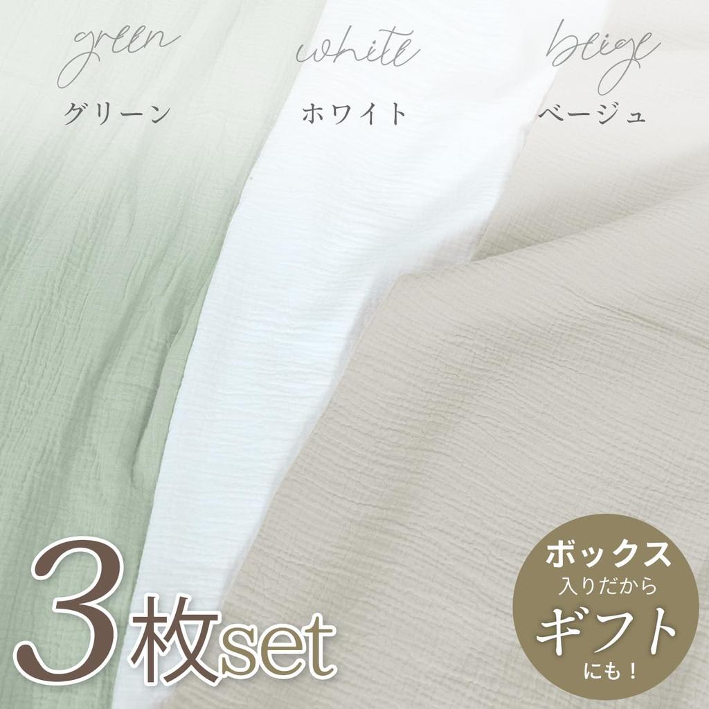 (Keratta) Ibul Swaddle, Gauze, for Newborns, Gauze Blanket, Secure Wrap, for Night Crying, All Seasons, 120 x 120 cm, Plain (Green, Beige, White, Set