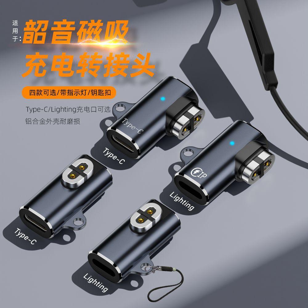 2Pcs Type-C To Shokz Magnetic Charging Adapter, Fast Charger Converter for Shokz OpenRun Pro Bone Conduction Bluetooth Earphone Accessories
