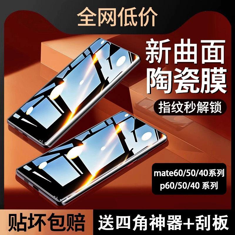 Применимо для Huawei mate11 керамическая пленка 11/11e противоударная RS Porsche mate11 анти-приватность пленка для мобильного телефона p11p11