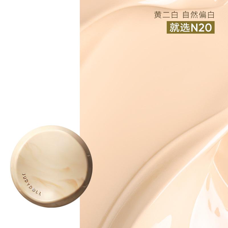 Judydoll BB cream long-lasting cushion foundation with dual-ferment tea oil control, non-caking foundation liquid, concealer foundation cream