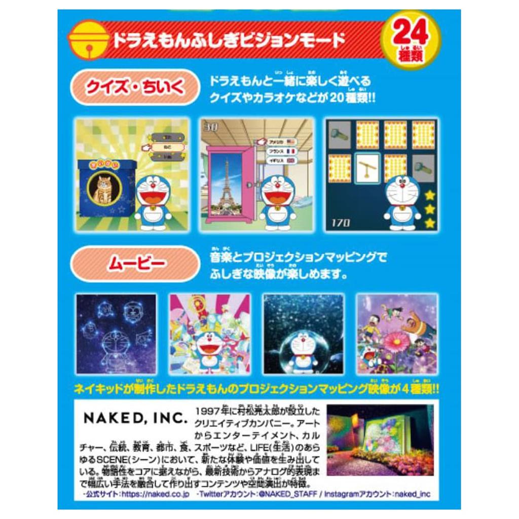 Играть в Doraemon Mysterious Vision Давайте вместе!