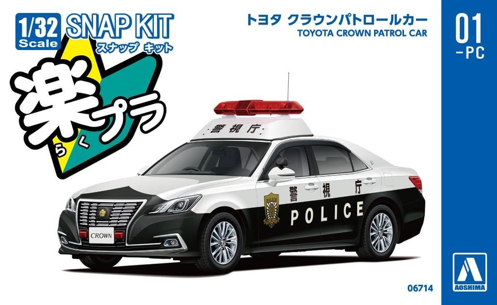 AOSHIMA Масштаб 1/32 Rakupla Сборная модель-защелка №01-PC Toyota Crown Патрульная машина Предварительно окрашенная пластиковая модель