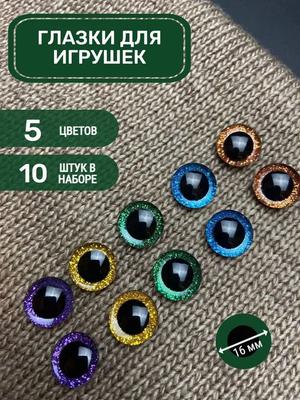 10 шт. 16 мм пластиковые глаза, глаза для игрушечных кукол