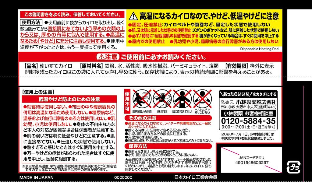 Супер горячая грелка Magma грелка Упаковка из 10 штук грелка Kiribai антипригарная