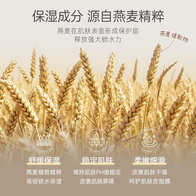Oat Body Lotion 300ml