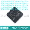 STM32F103V8T6 Оригинальная корпусация LQFP-100 Микроконтроллеры на одном кристалле 103V8T6 упаковка STM32F103 V8T6