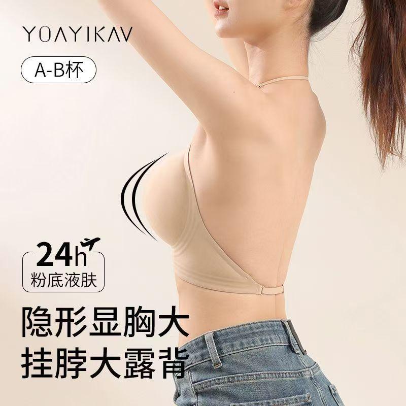 Liquid foundation beautiful back seamless jelly expansion underwear women's clothing impervious suspenders special thin shoulder strap bra summer