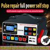 Intelligent 12V/24V Pure Copper Car Battery Charger with Automatic Pulse Repair and Full Charge Self-Stop